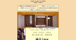 Desktop Screenshot of myoko-akakura.com