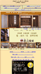 Mobile Screenshot of myoko-akakura.com