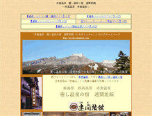 Tablet Screenshot of myoko-akakura.com
